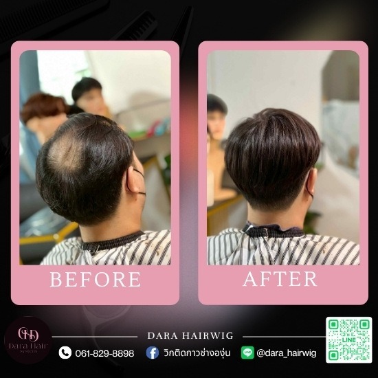 วิกติดกาวผู้ชาย