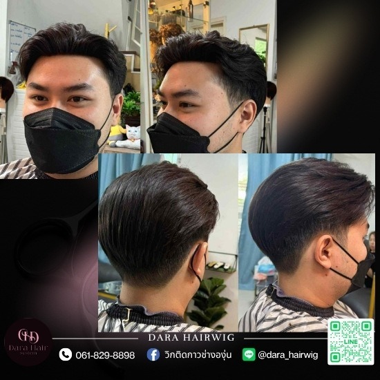 วิกปิดผมบาง