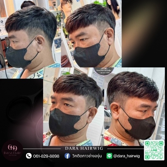 วิกผมแบบติดกาว